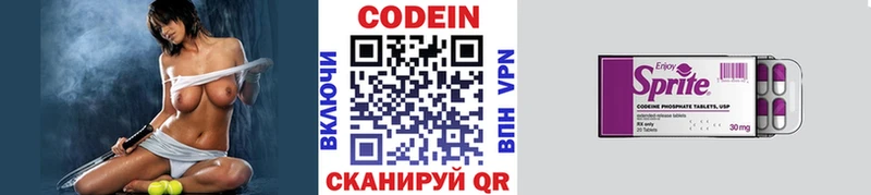 Кодеиновый сироп Lean Purple Drank  Емва 
