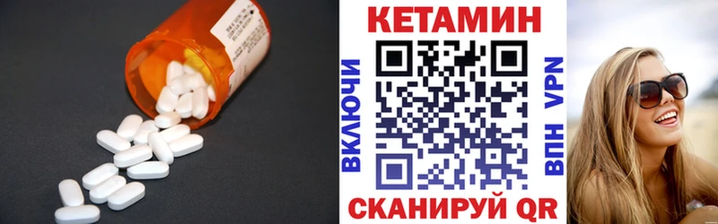 Кетамин ketamine Емва