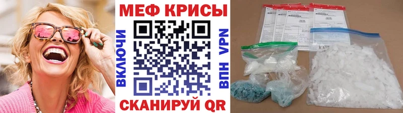 Мефедрон кристаллы  Емва 
