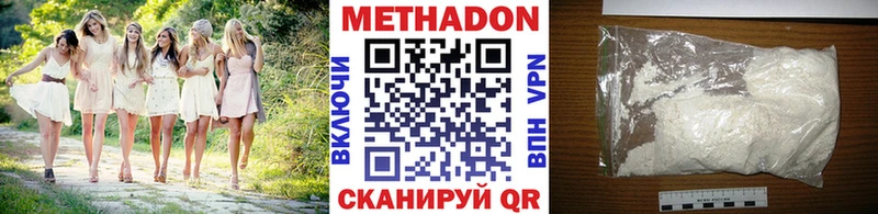 Метадон VHQ  даркнет сайт  Емва 